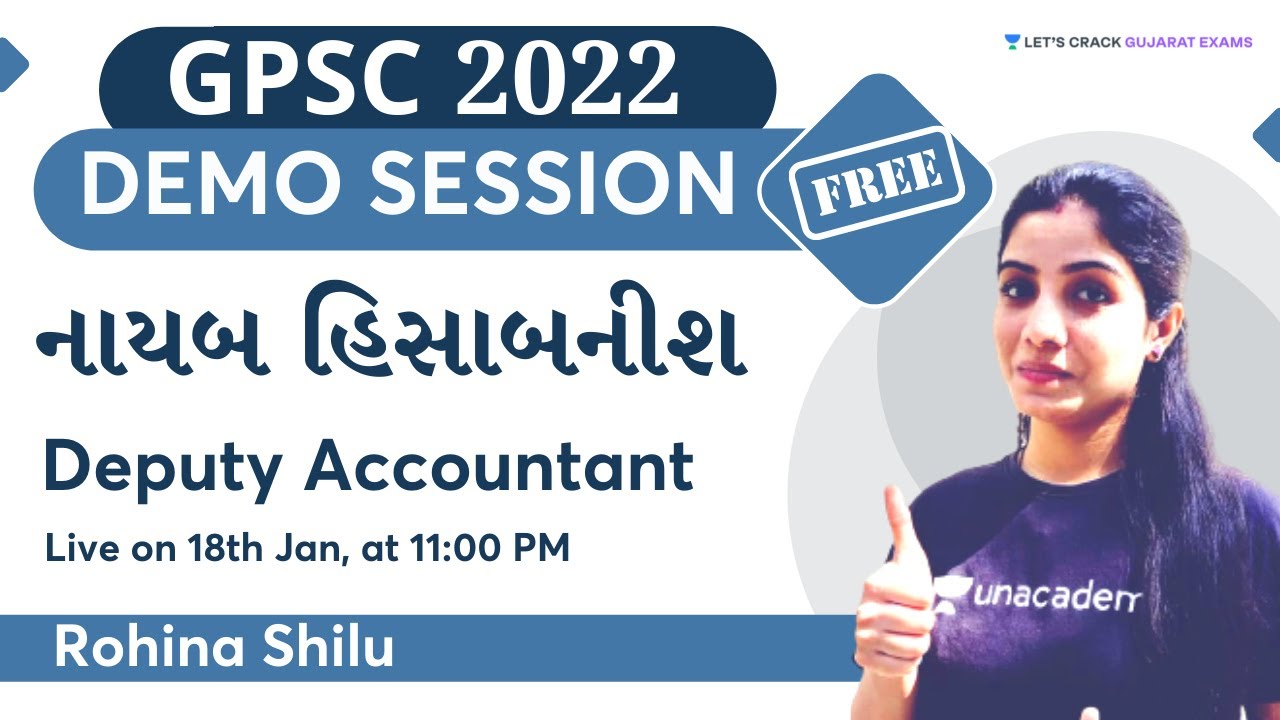 નાયબ હિસાબનીશ Deputy Accountant | Free Demo Session | Strategy Session | GPSC 2022 | Rohina Shilu
