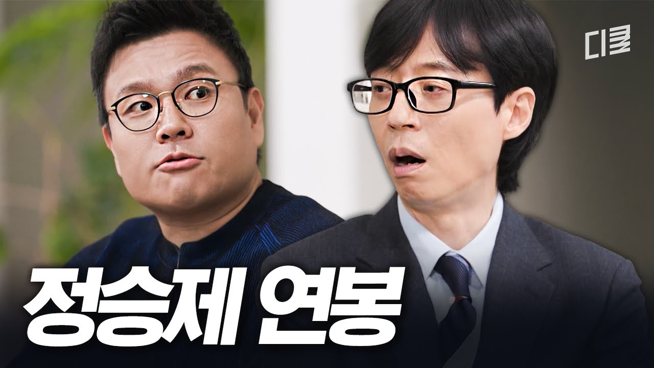 누적 수강생 910만 명의 위엄을 보유한 생선님 연봉 클라스 #유퀴즈