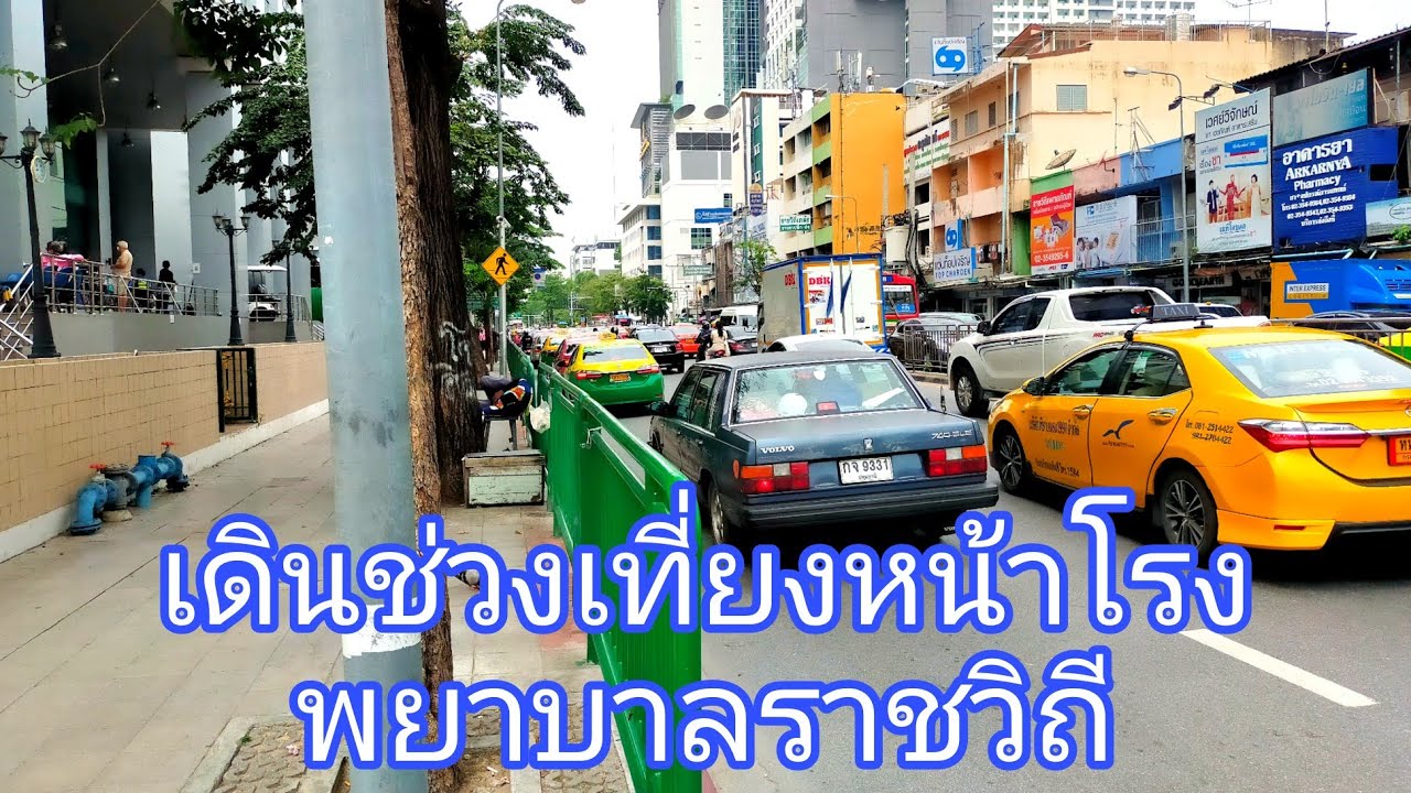 🇹🇭Virtual tour in front of Rajavithi Hospital