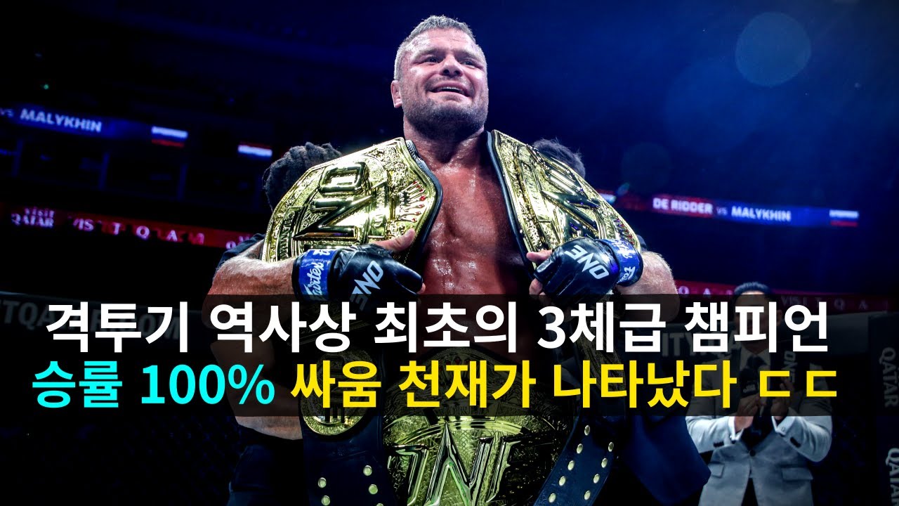 격투기 역사상 최초의 3체급 세계 챔피언 !! 승률 100% '러시안 몬스터' 아나톨리 말리킨 ㄷㄷ