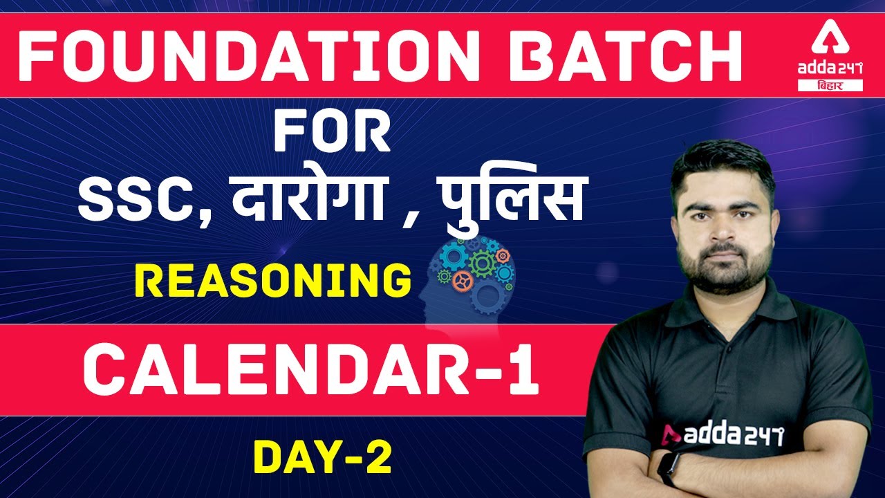 Reasoning | Calendar Questions with Tricks #1 | Bihar Police | Daroga | SSC | Day-2