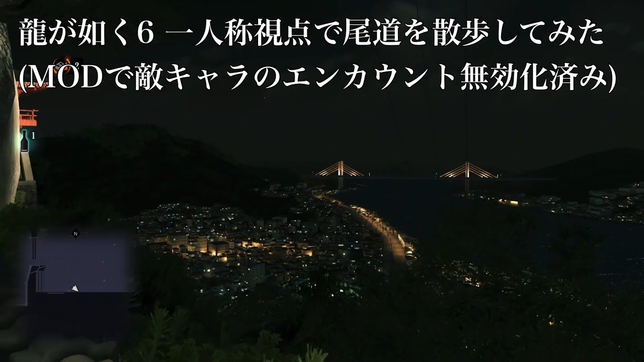 龍が如く6 尾道仁涯町を散歩してみた(夜)