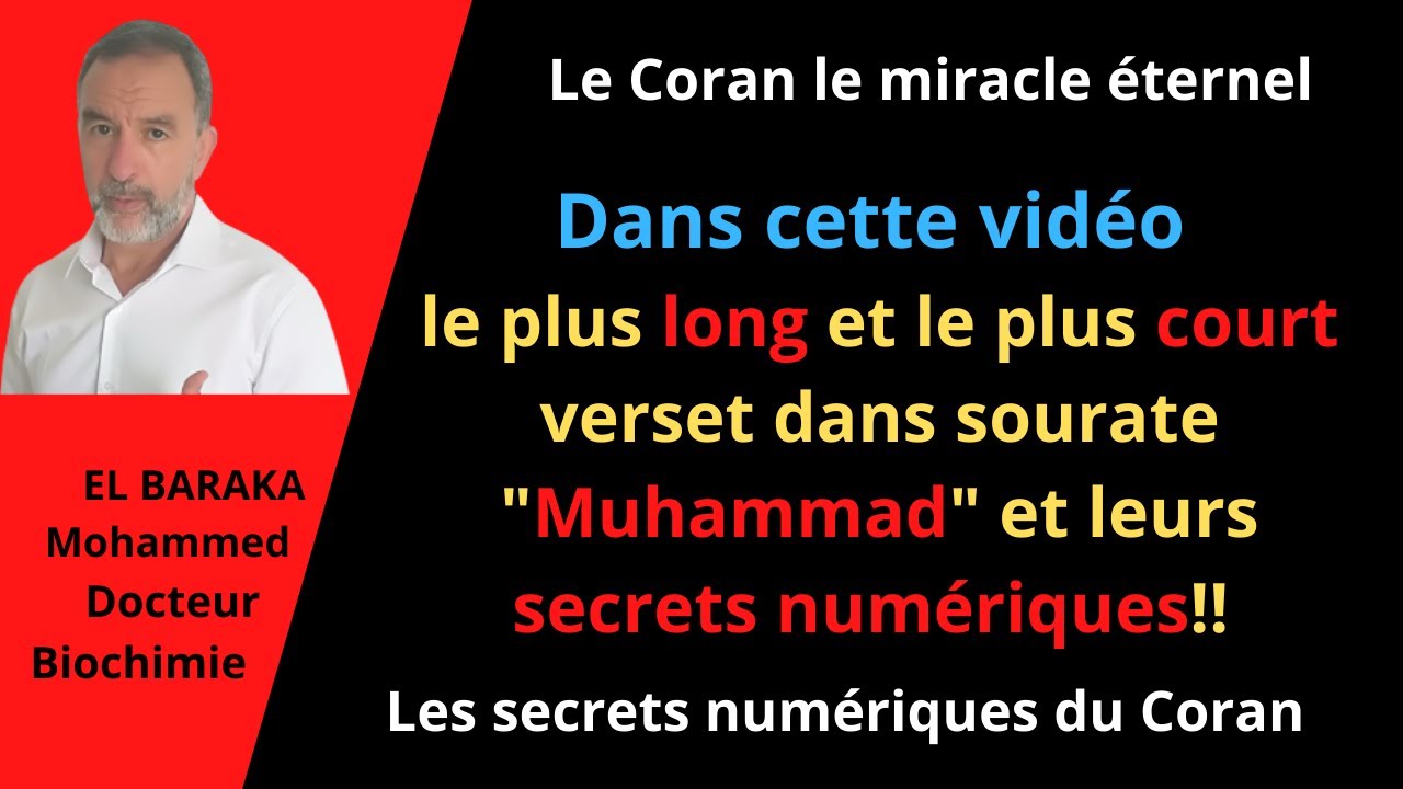 le plus long et le plus court verset dans sourate 