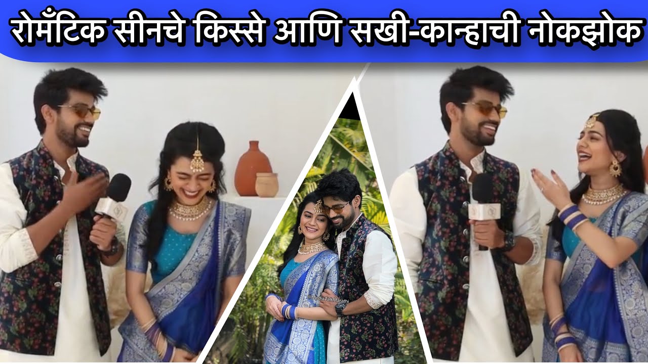 लपंडाव मधल्या सखी कान्हाची नोकझोक | @starpravahindia #lapandav | Serial update | Star Pravah serial 