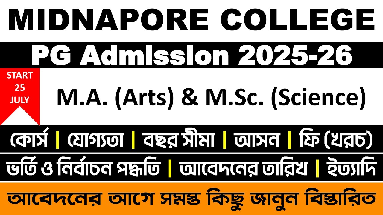 Midnapore College PG Admission 2025-2026: Full Information | MA, M.Sc