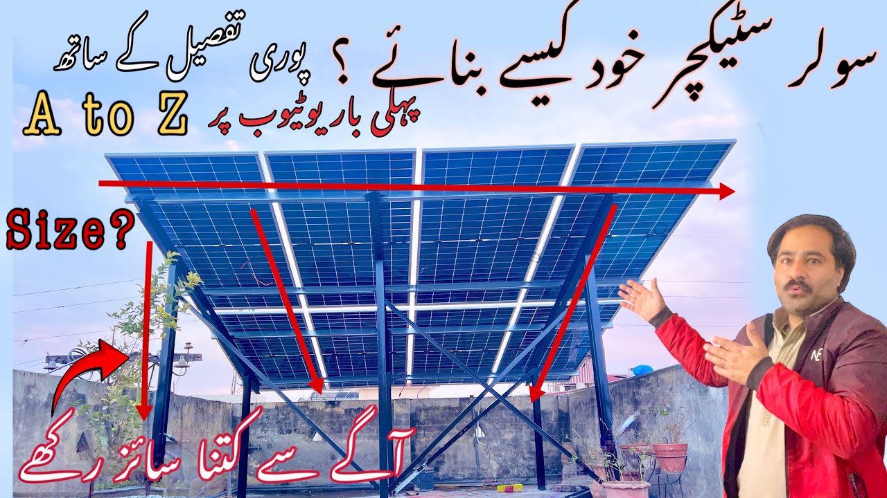 How To Make your own Solar Structure? | Apna Solar Stand Khud Bnay buht Asan Tariqy Sy