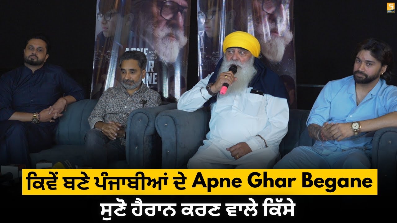 ਕਿਵੇਂ ਬਣੇ ਪੰਜਾਬੀਆਂ ਦੇ 