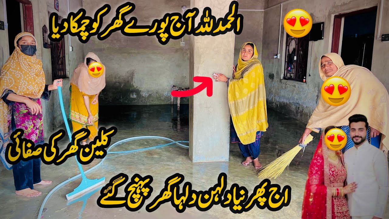 aj phar niya dalahn dalaha ghar pohch gaye kalin ghar ki safai Nani familyvlogs 
