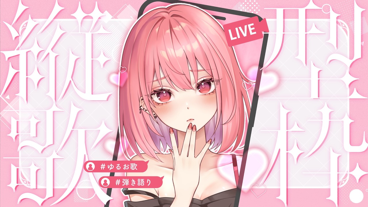【 #弾き語り /#歌枠 ║#227 】縦型！男性アーティストとか！٩( ᐛ )و/初見さんもBGMに聞いてって～　#shorts