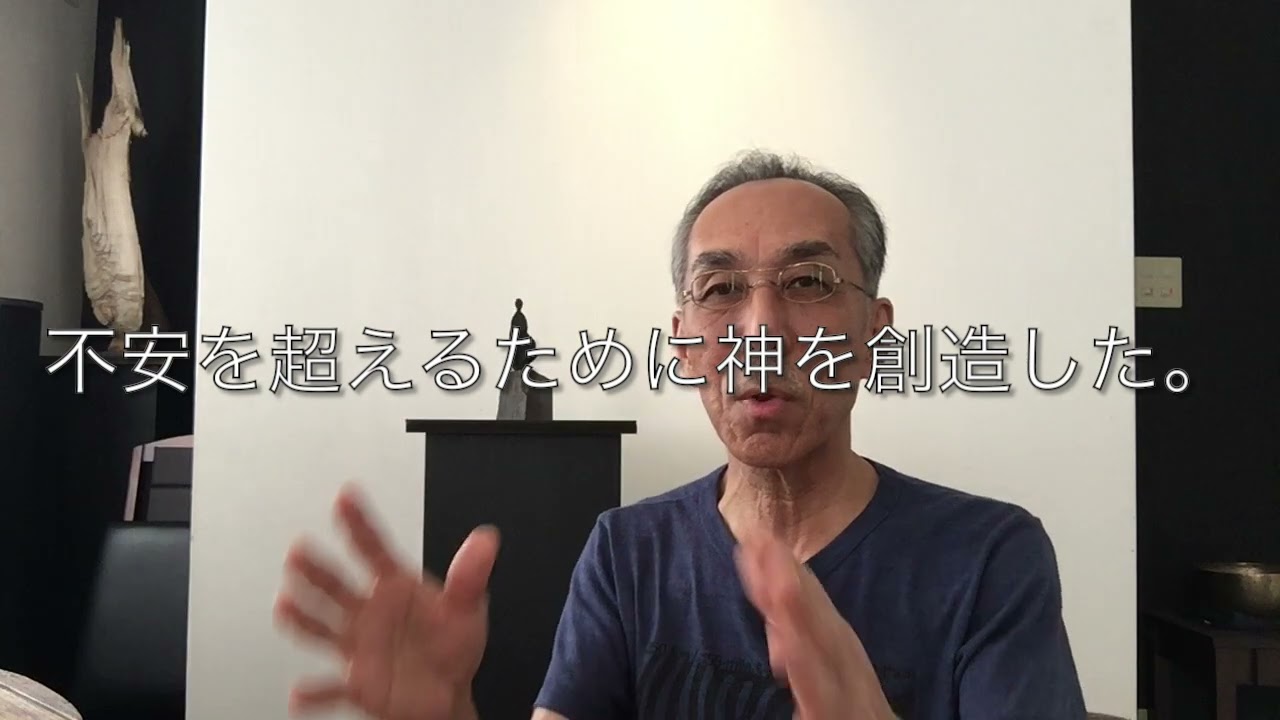 y86 人が神を求めるのは本能！