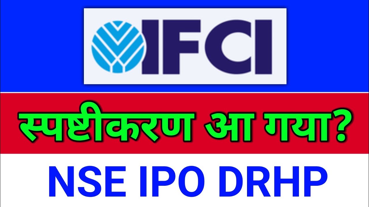 IFCI, स्पष्टीकरण आ गया? NSE IPO DRHP?  ifci share latest news, ifci share latest news today