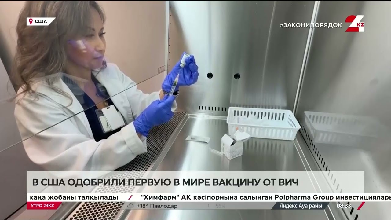 В США одобрили первую в мире вакцину от ВИЧ