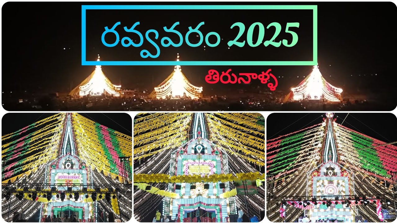 Ravvavaram tirunala 2025 #channelkotappakonda #kotappakondatirunalla #dance #danceperformance #dj