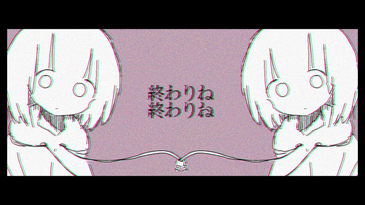 ループエンド