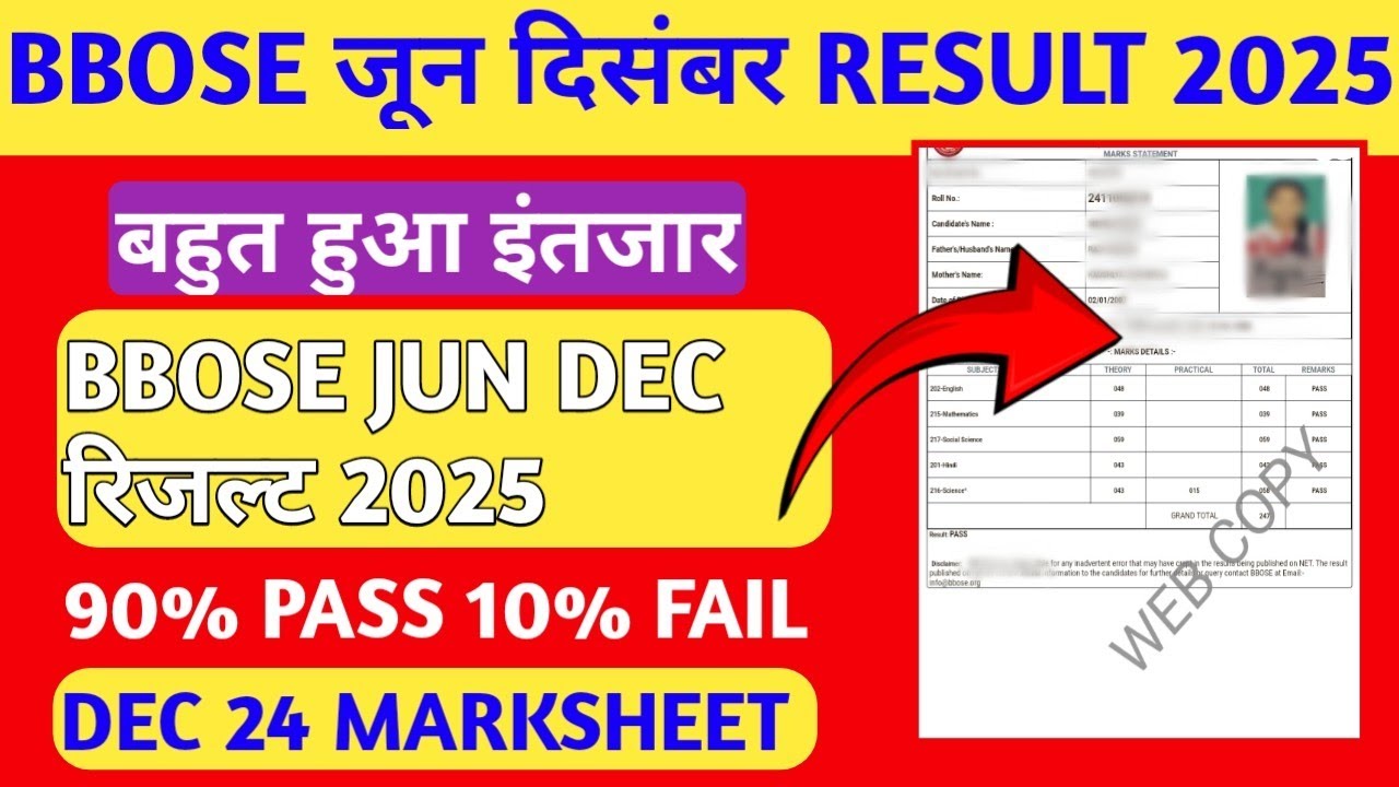 BBOSE JUN DEC RESULT FINAL DATE 2025-26🔥🔥- 10th 12th RESULT will be released on this day| BBOSE R...