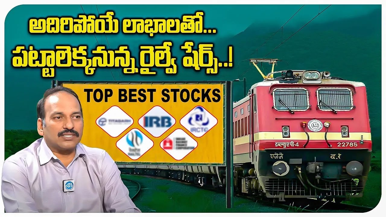 Best Shares to buy now in Railway Stocks 2025 | Best stock for investment | Stock Market Investment