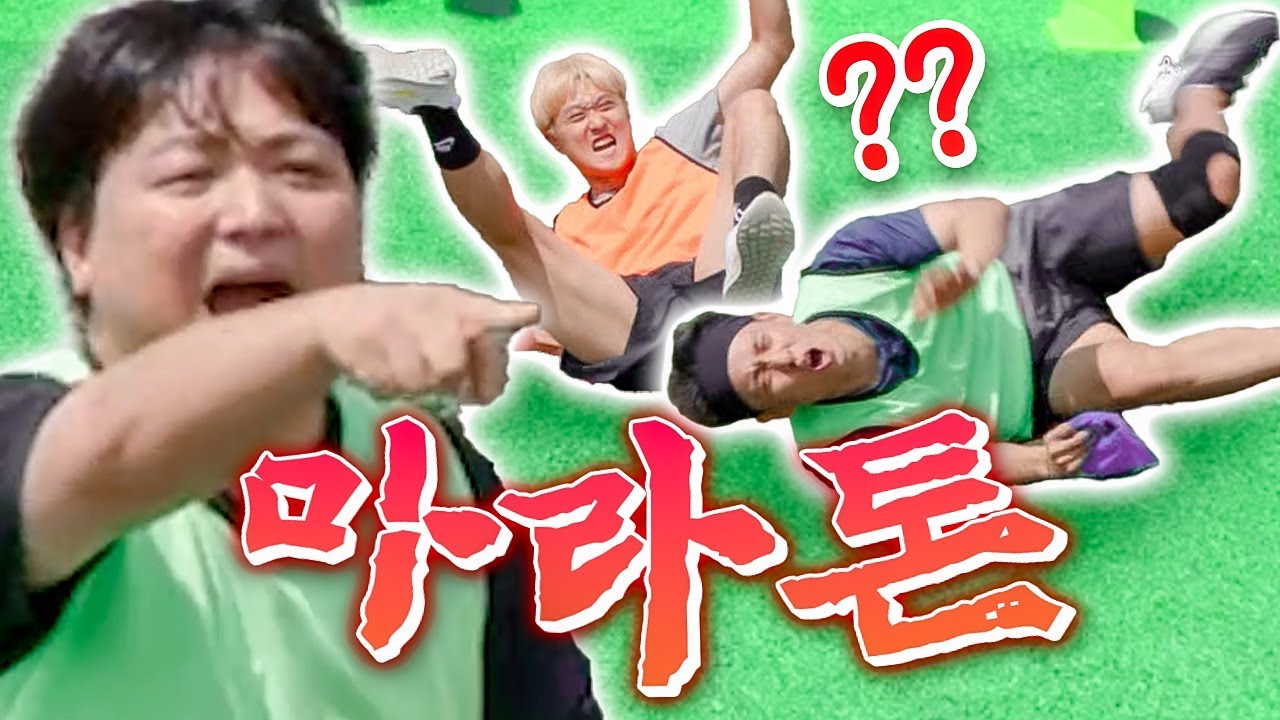 달리기가 이렇게 힘든 거였나요...? 운동치들의 근본 없는 마라톤 도전ㅋㅋㅋㅋㅋ [웃소 캐취미캐취유]