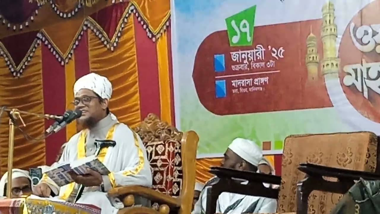 হযরত মাওলানা জসিম উদ্দীন রাহমানী