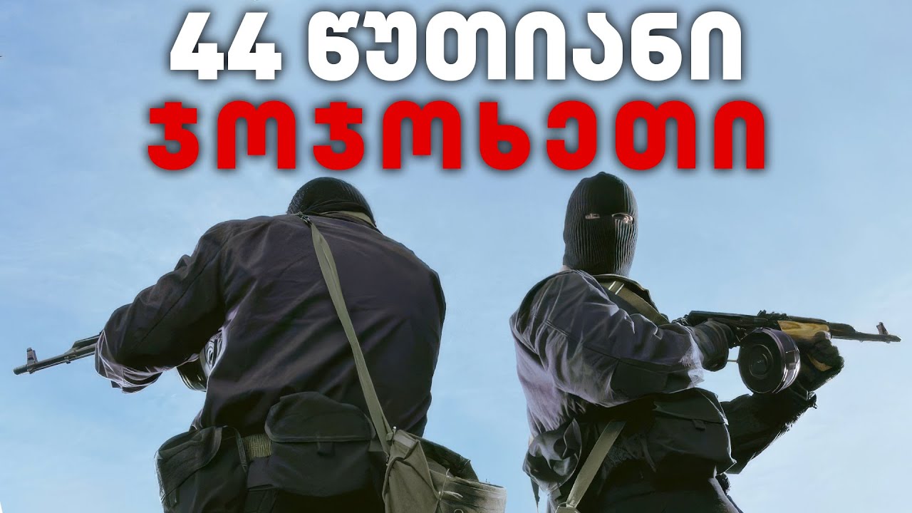 ყველაზე სისხლიანი ძარცვა ამერიკის ისტორიაში