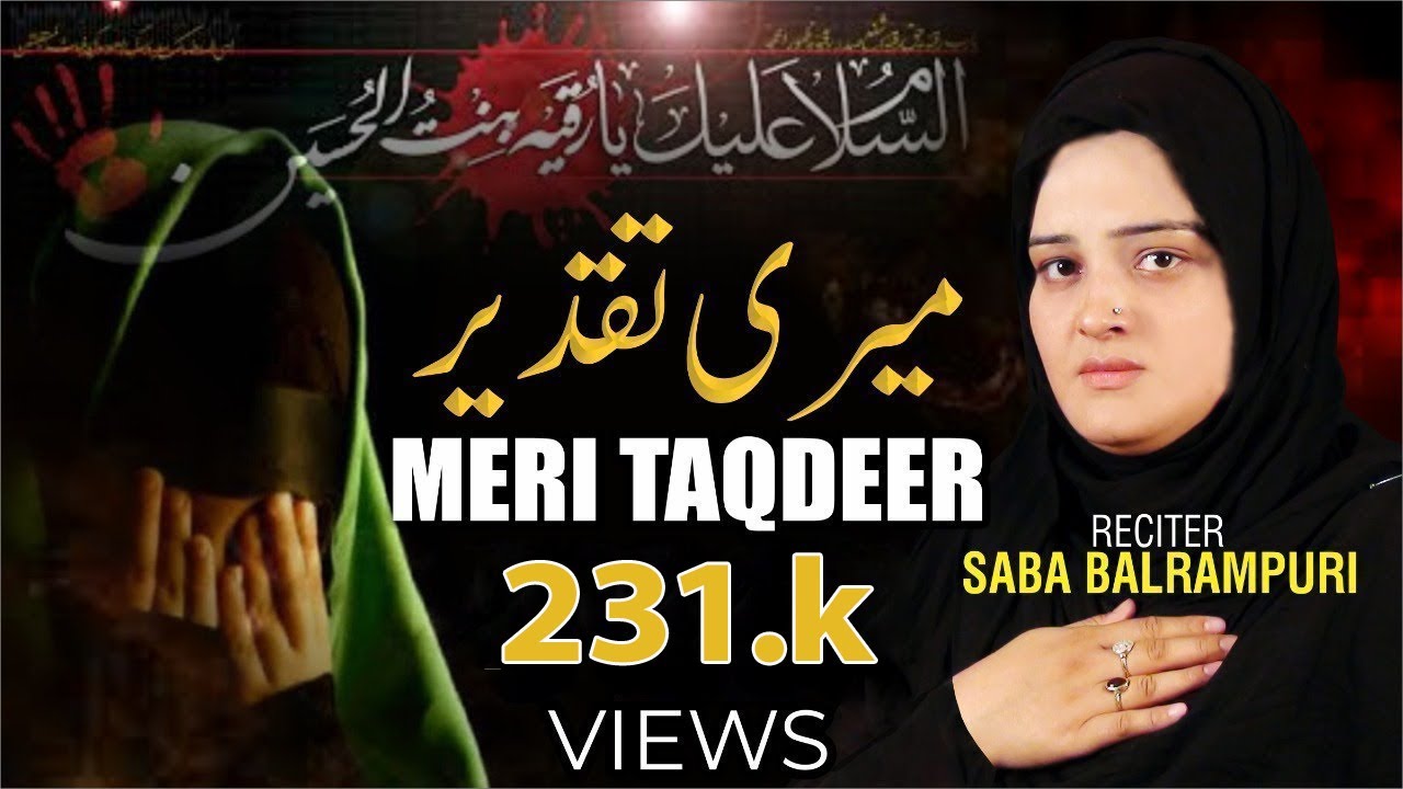 🌙 SABA BALRAMPURI NOHA | MERI TAQDEER | BIBI SAKEENA (S.A.) | 473K+ VIEWS | NEW TRACK STUDIO 🌙