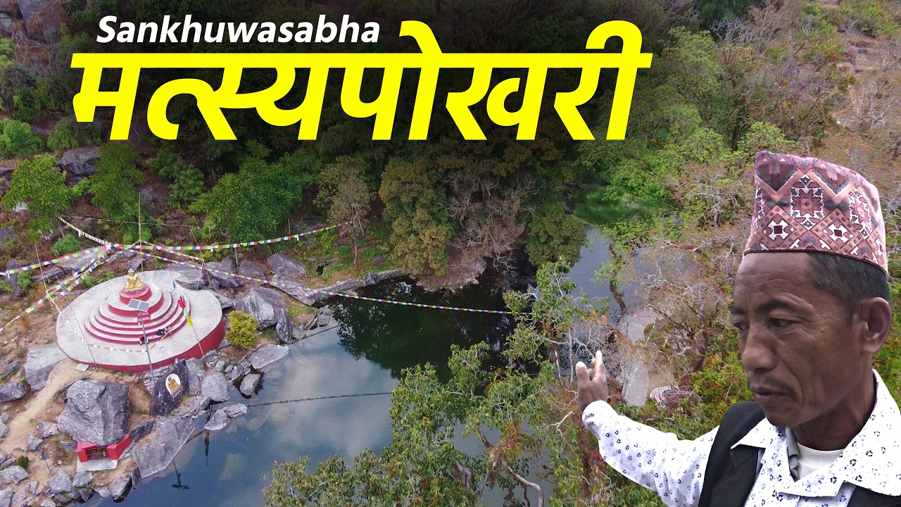 अचम्मको हिउ पार्ने अचम्मको ठाउँ ,गाउले  भन्छन यो ठाउ रिसायो भने ठुलै प्राकृतिक प्रकोपको घटना घट्छ