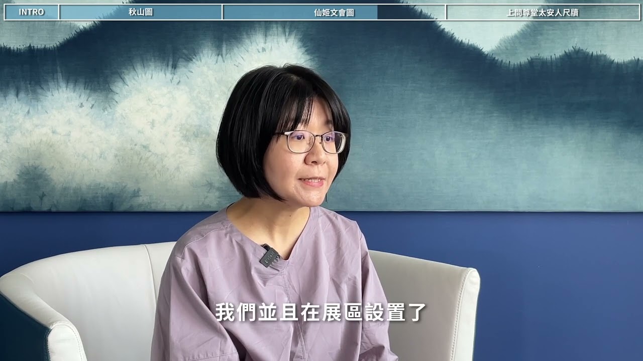 故宮南院 翰墨空間 故宮書畫賞析 深度導覽