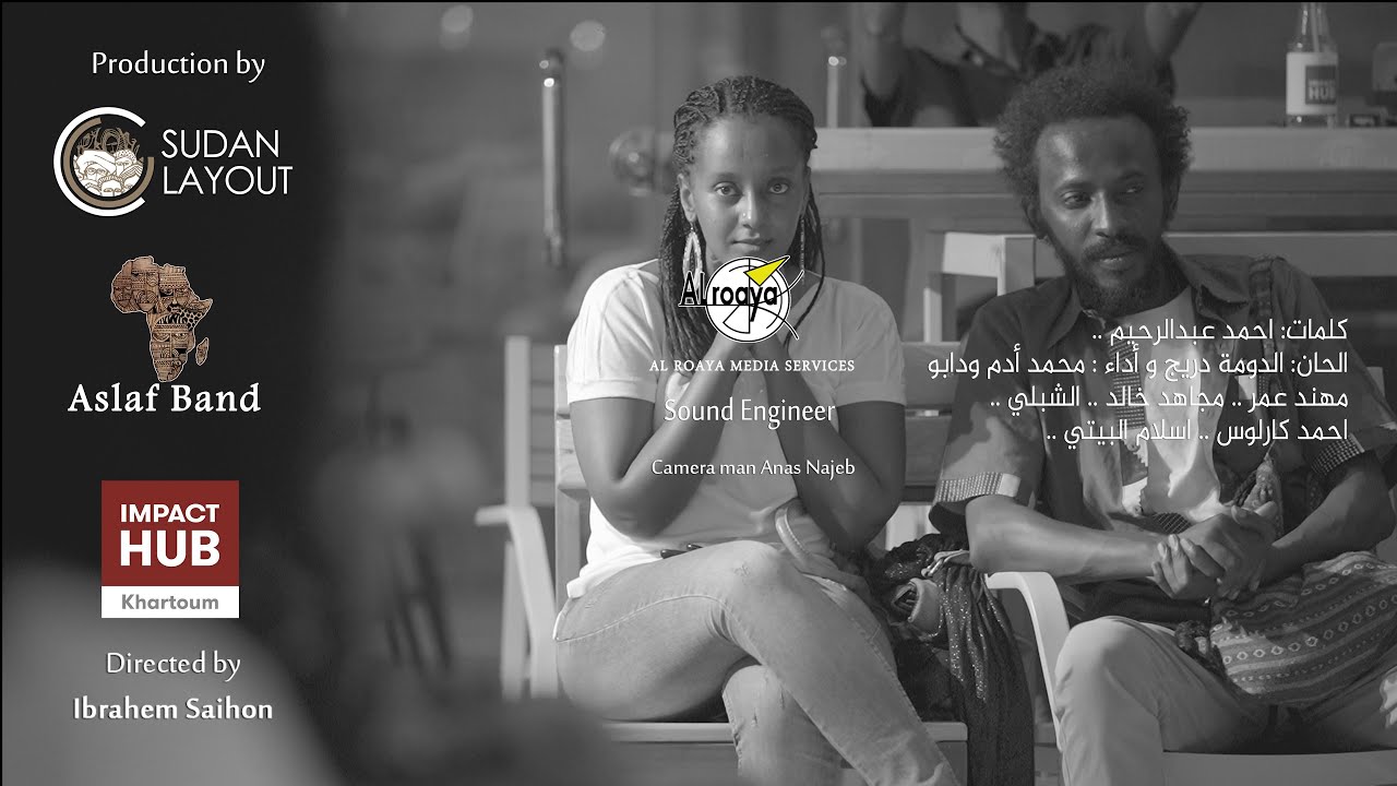 Official Video Music I بنيه صغيرونه I Aslaf Band