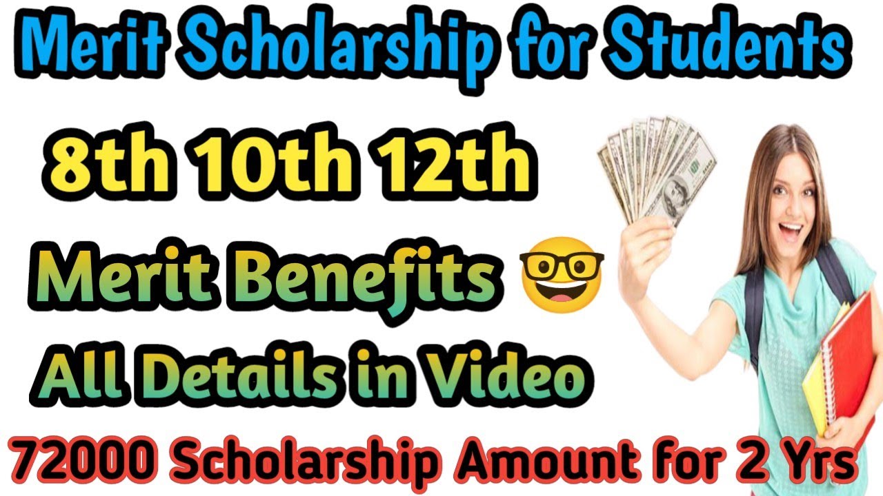 Merit Benefits | Merit Scholarship | What is Merit List | Merit List importance #digitechgyan