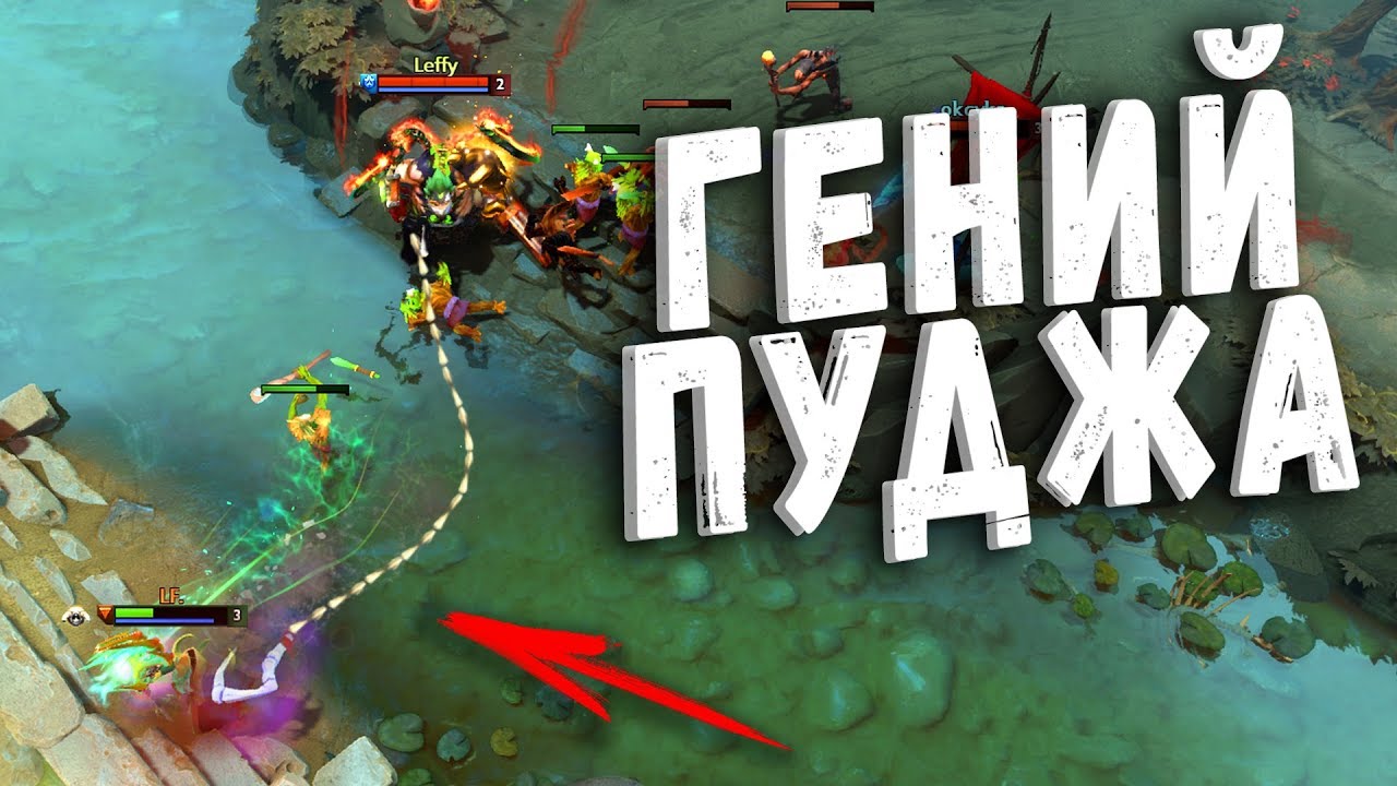 5000 МАТЧЕЙ НА ПУДЖЕ! LEVKAN - TOP 1 PUDGE DOTA 2