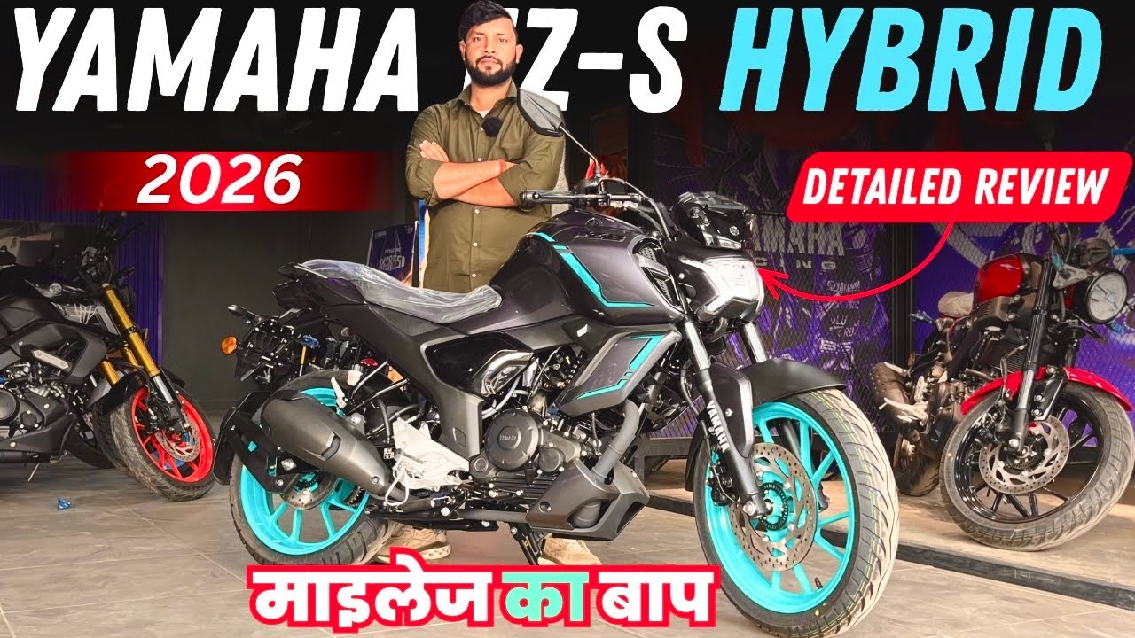 New 2026 Yamaha FZ-S Hybrid Bike | माइलेज वाला बाइक Hybrid Bike 
