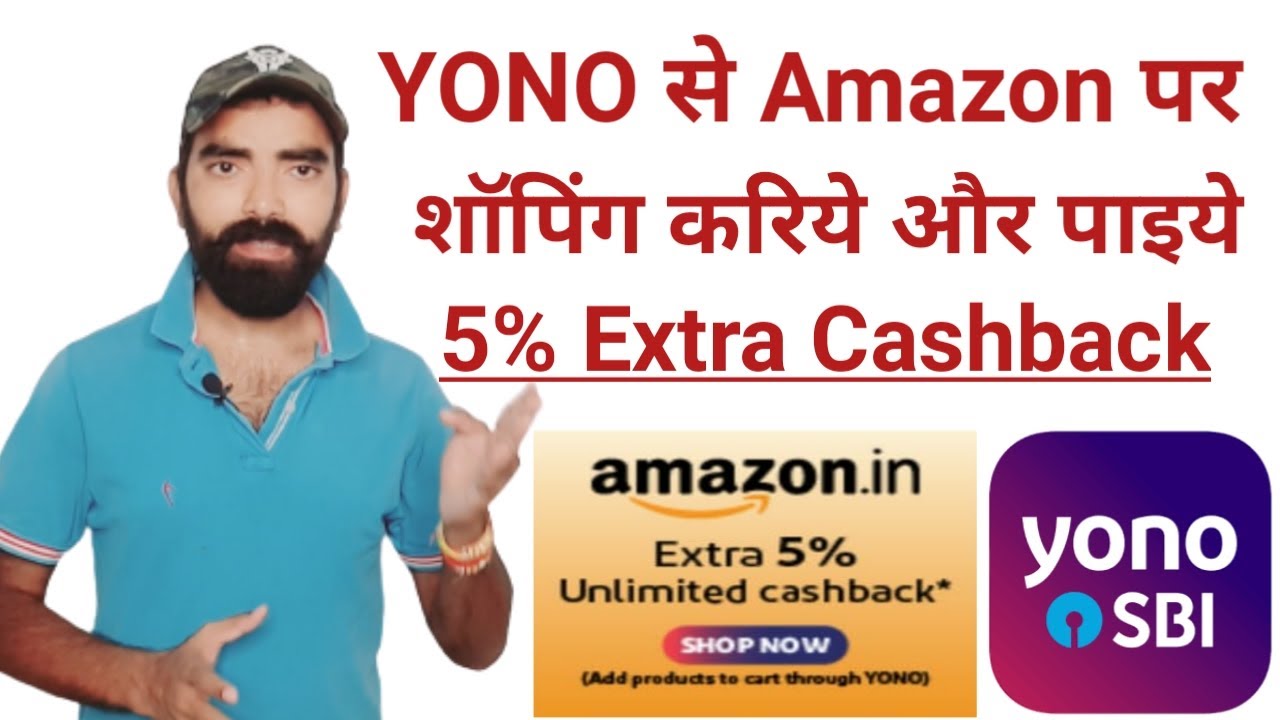Get Extra 5% Cashback on Shopping Amazon through SBI YONO|| SBI YONO Amazon 5% Extra Cashback Offer