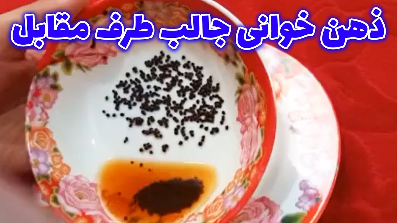 فال سمیرا - ذهن خوانی جالب طرف مقابل