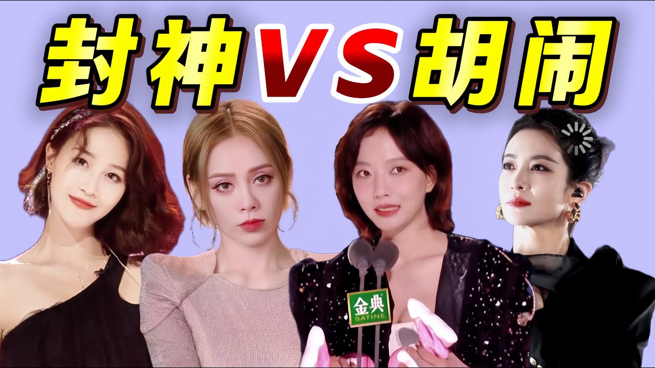 看了《浪姐6》的抓馬成團夜，才明白《浪姐1》的含金量到底有多高！