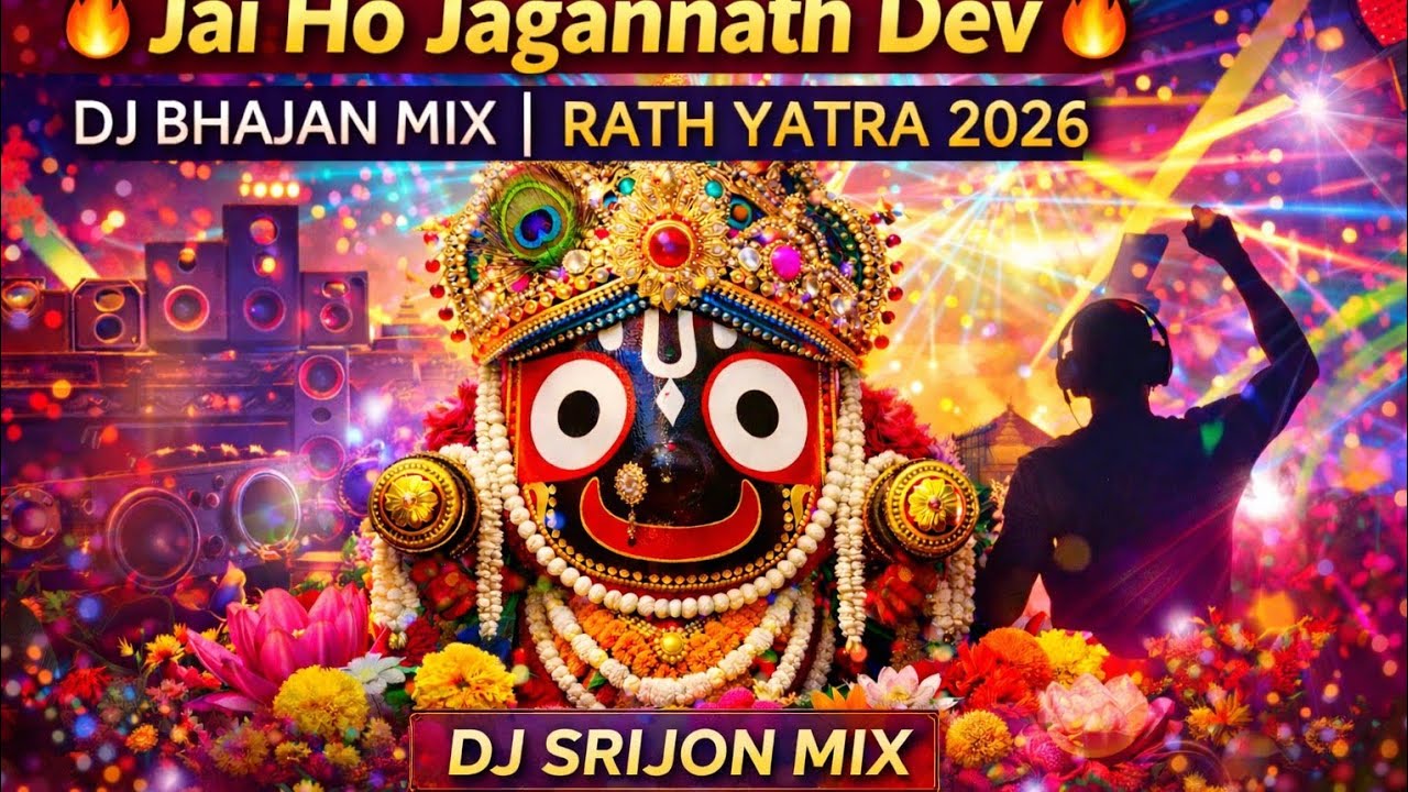 Rath Yatra 2026 | DJ Srijon Mix | High Energy Jagannath DJ Bhajan @PathMandir 