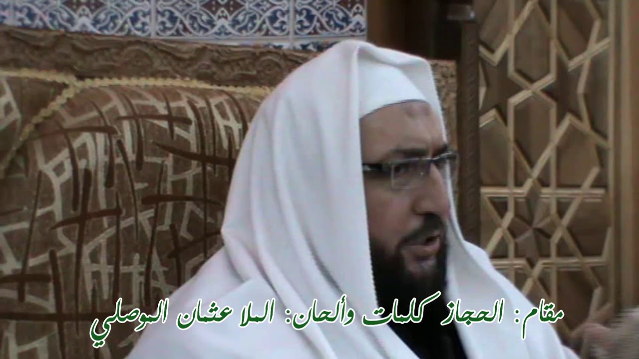 عطفاً أيا جيرة الحرم،يا عترة طه بكم الصَّبُّ مُتيم،يا حادي الرُّكبان