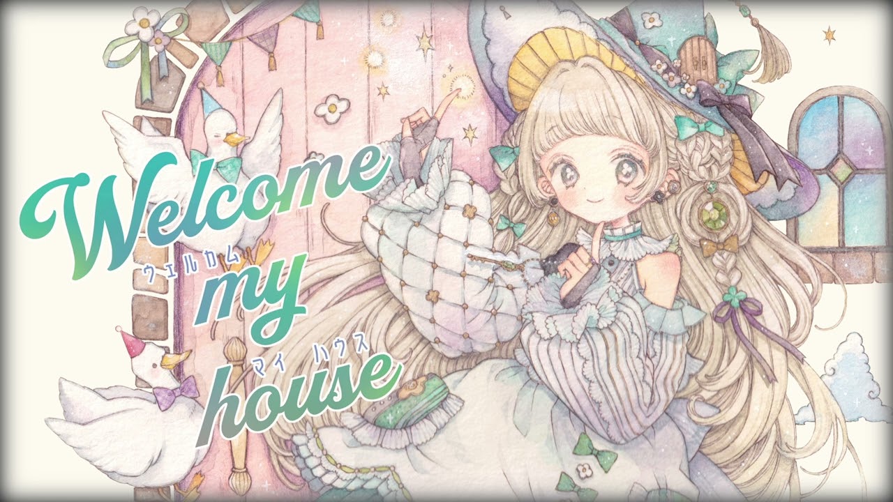 「Welcome my house」