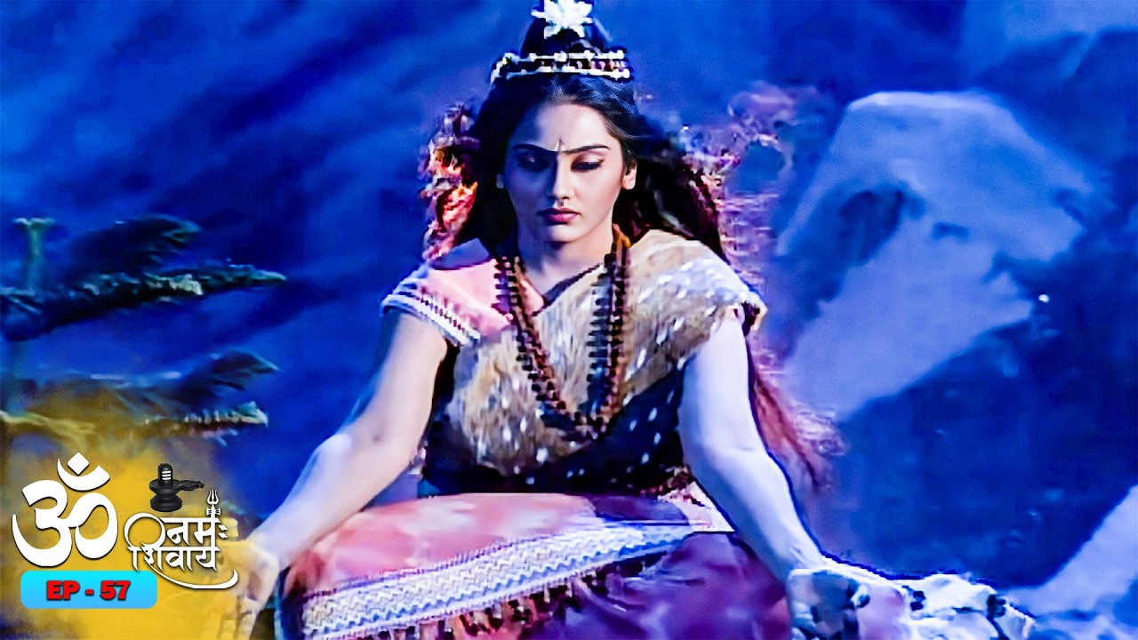 महादेव के तप में डूबी देवी पार्वती! ||Om Namah Shivay || Episode 57