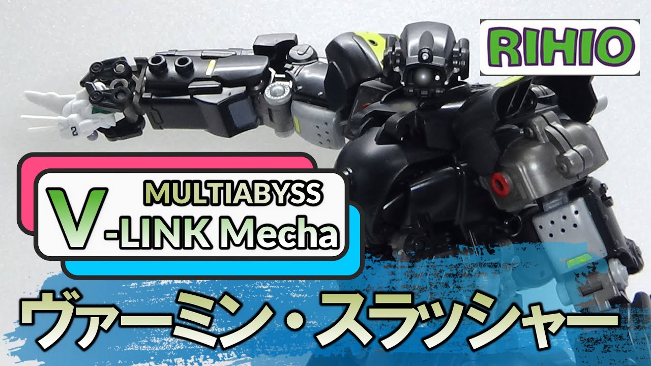 胸にバイクを格納するゴリラ。RIHIO マルチアビス ヴァーミン・スラッシャー / MULTIABYSS VerminSlasher