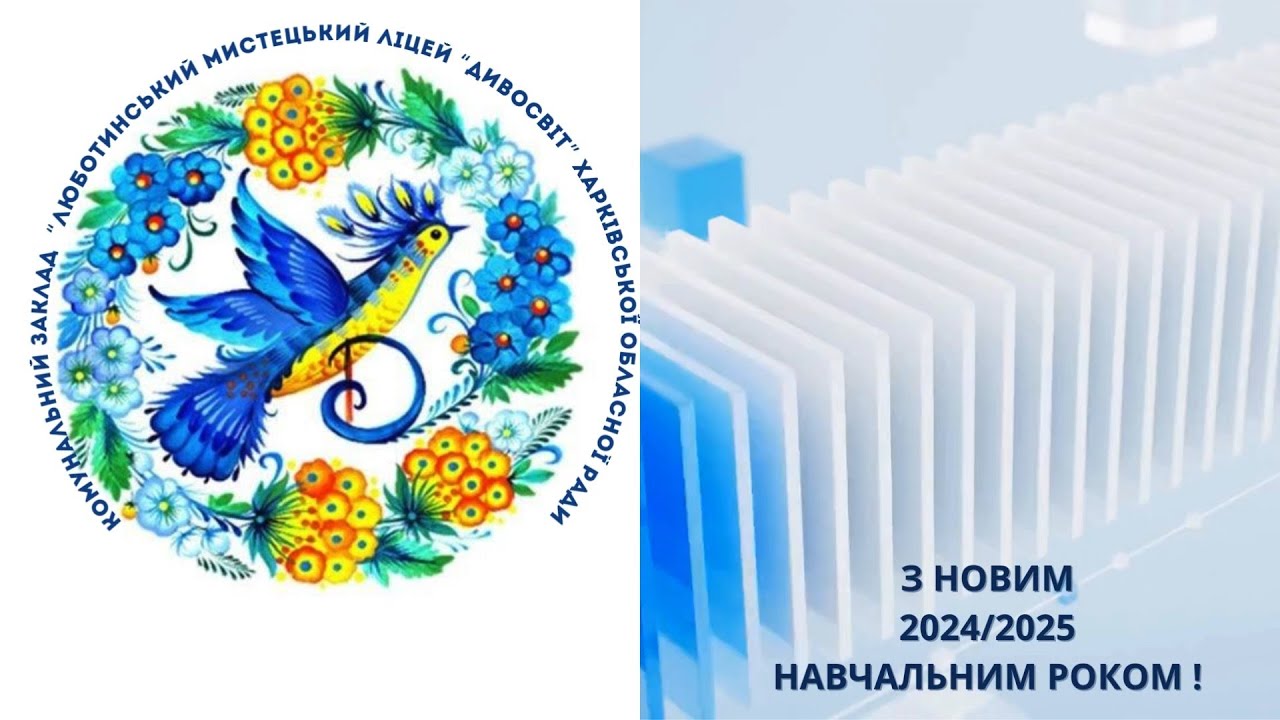 День знань