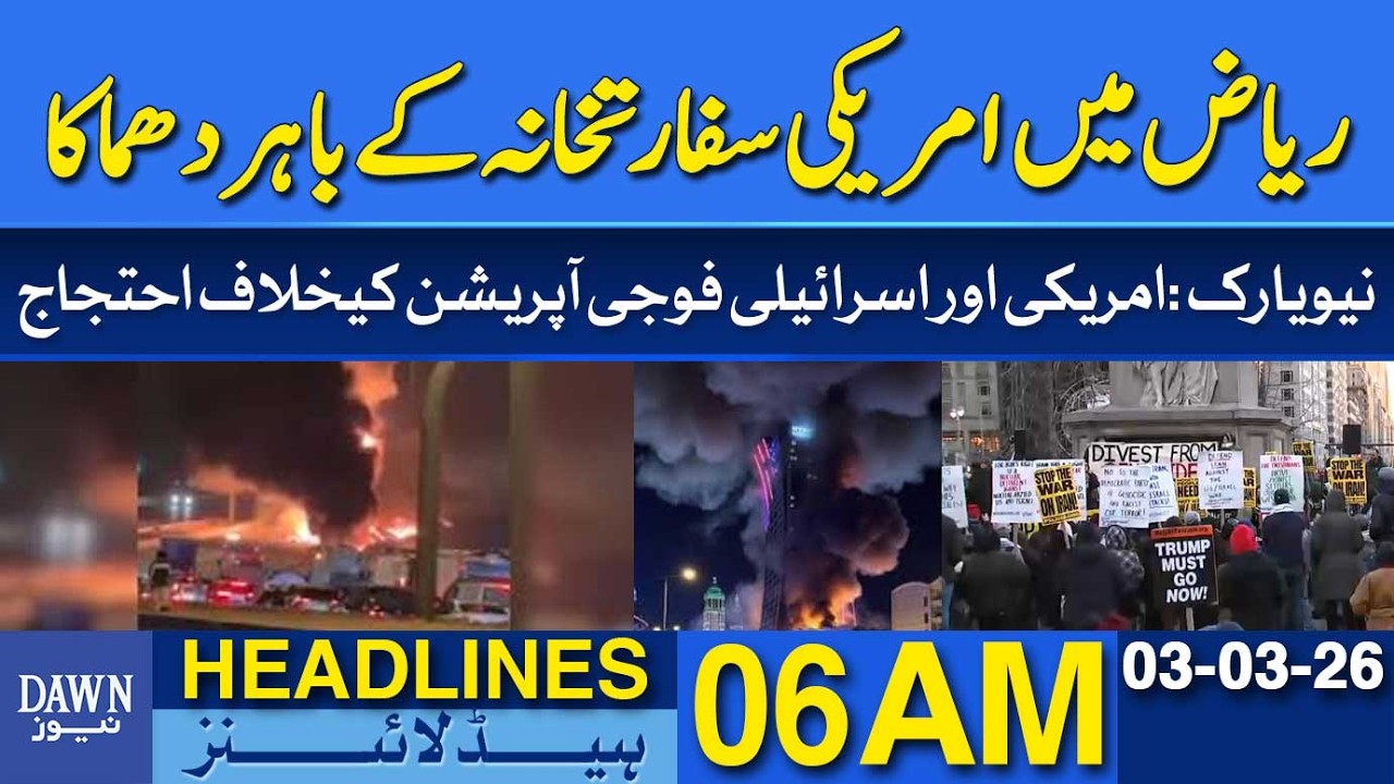 Blast Reported Near U.S. Embassy in Riyadh | Dawn News Headlines: 6 AM