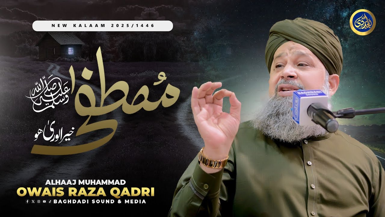 Mustafa Khair Ul Wara Ho - Owais Raza Qadri - 2025