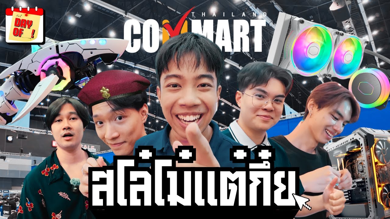 DAY OF COMMART 