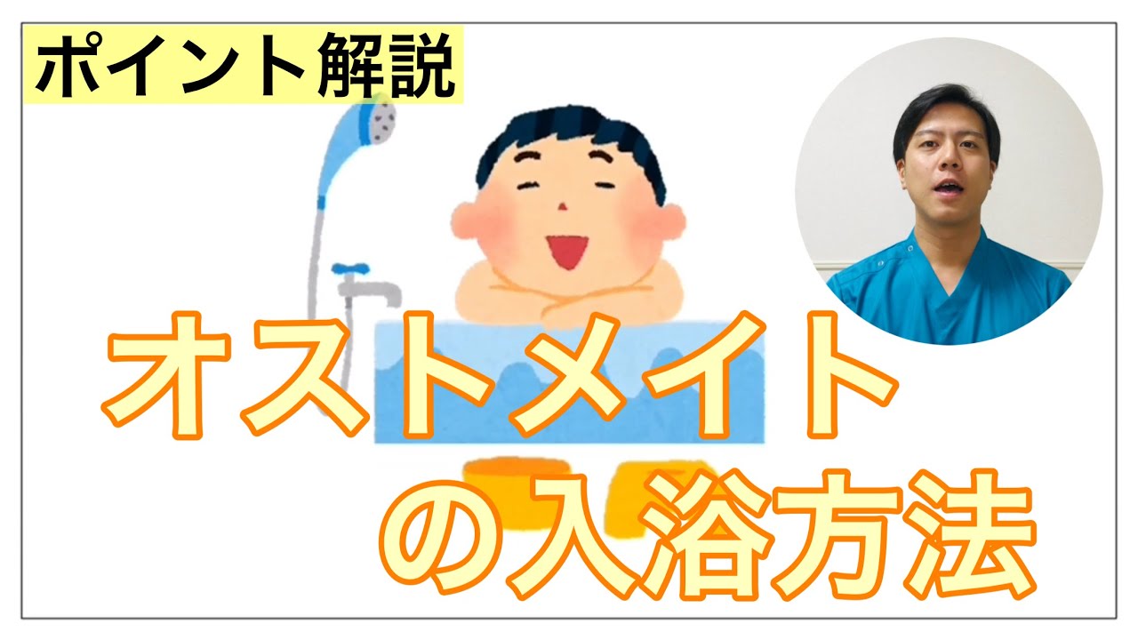 【ライフスタイル】ストーマ造設したオストメイトが入浴時に気をつけること