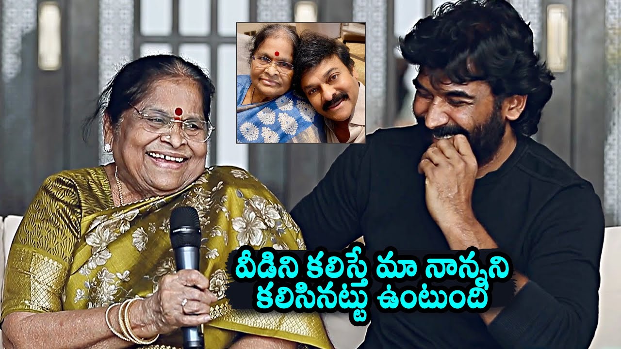 Megastar Chiranjeevi Mother Anjana Devi Superb Words About RK Sagar | 100 Movie | Daily Culture