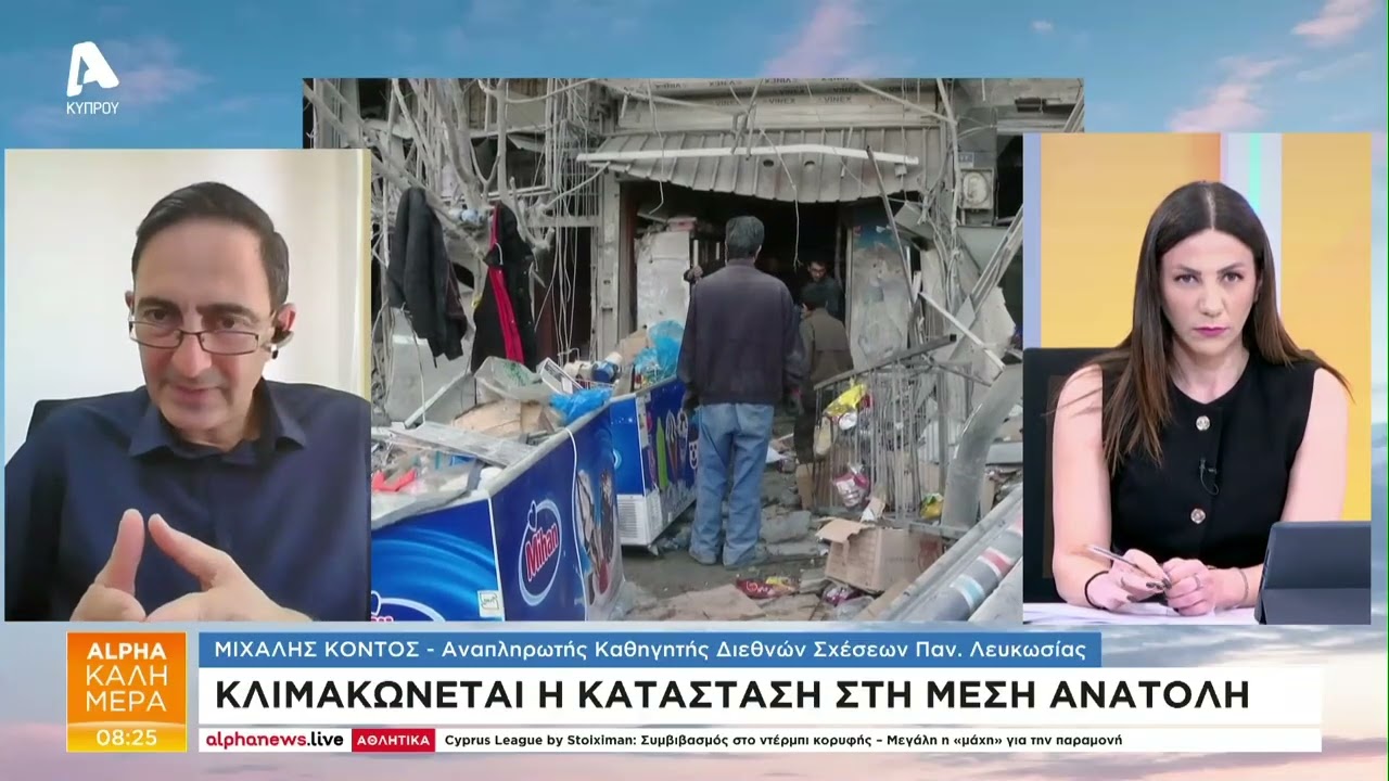 Κλιμακώνεται η κατάσταση στην Μέση Ανατολή | AlphaNews Live