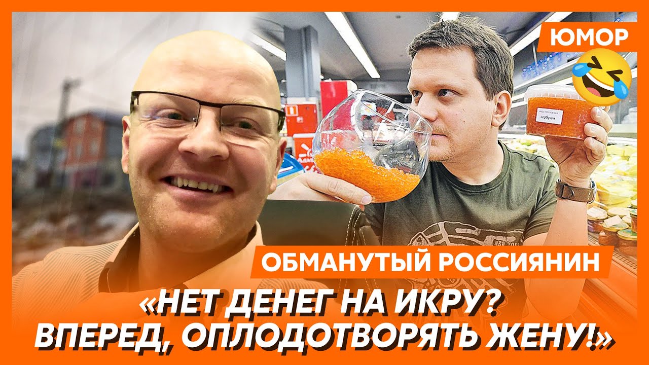🤣Ржака. №439. Обманутый россиянин. Черное мазутное море, Бармалей-либерал, миллионеры в посадках
