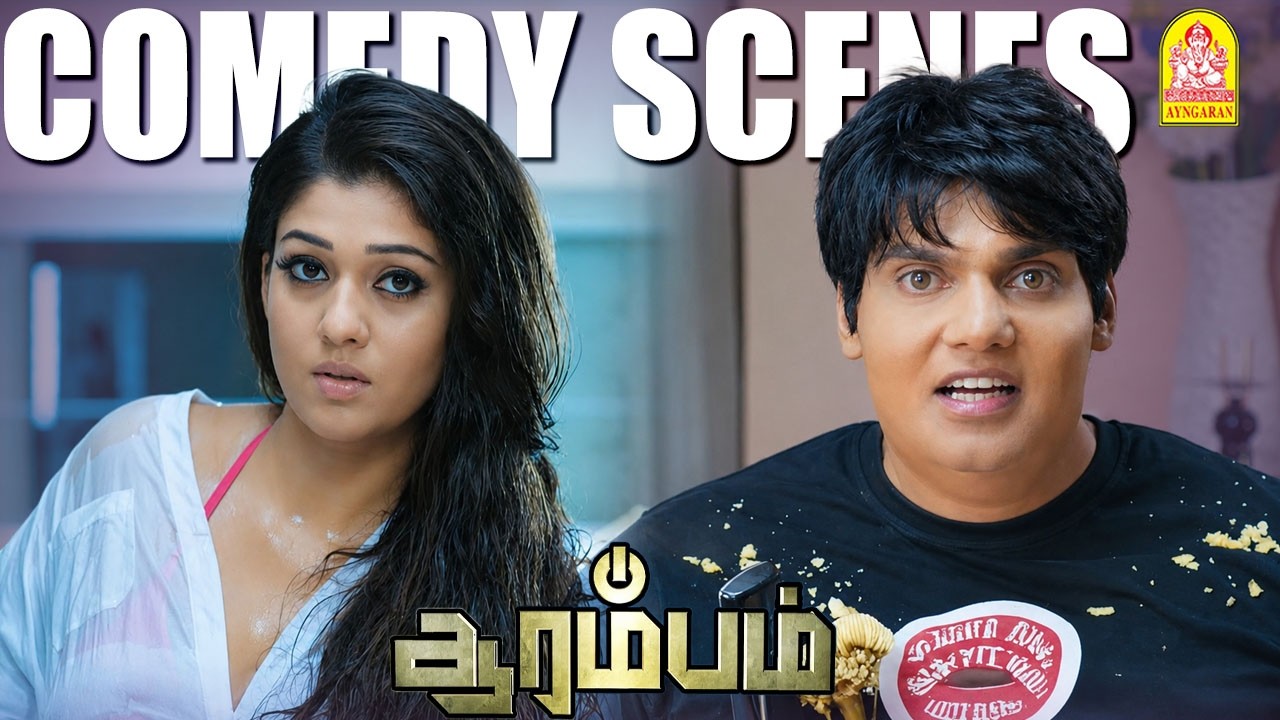 ஆர்யாவும் அஜித்தும் சேர்ந்து செய்த கலகலப்பு!| Aarambam Full Comedy Scenes | Ajith Kumar | Arya