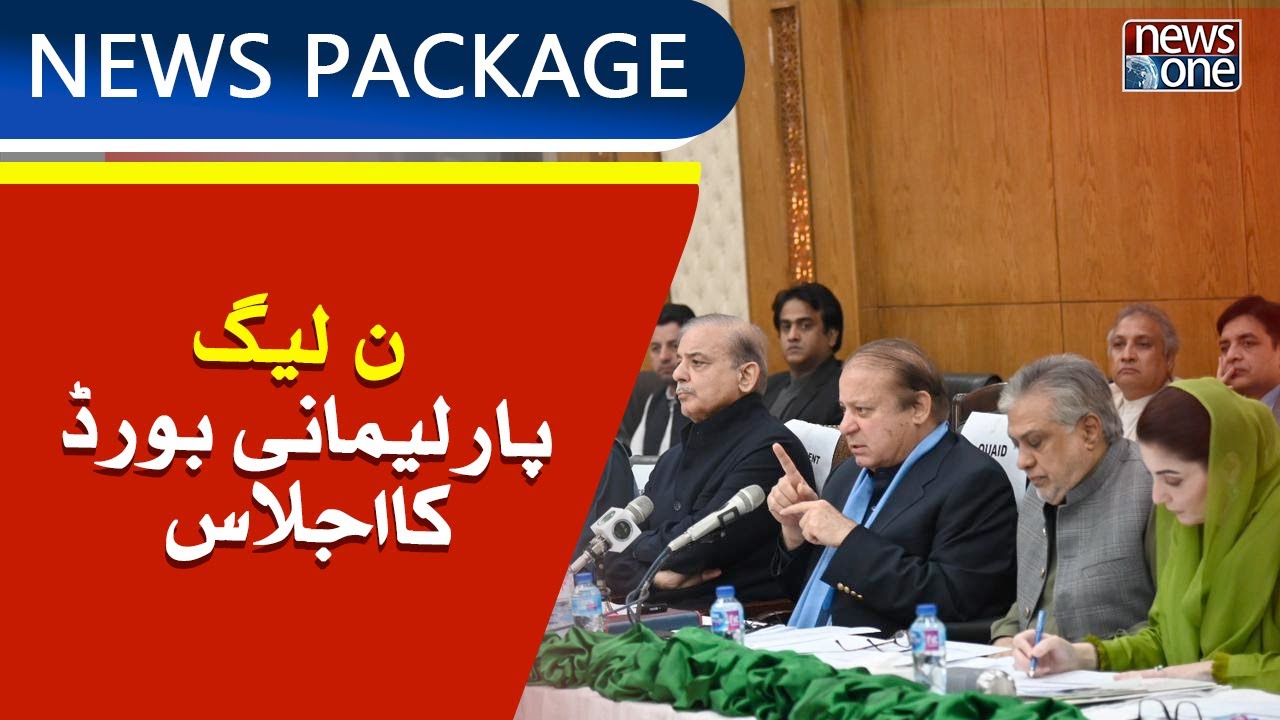 PMLN Parliamentary Board Meeting | Nawaz Sharif In Action | Breaking News | NewsOne