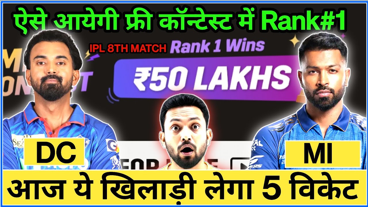 DC vs MI Dream11 Prediction Today | Dream11 Team Free To Play 