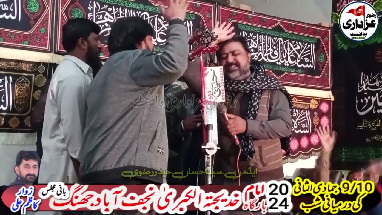 Ustad Ijaz Layyah || 9 Jamad ul Sani 2024 || yadgar Pursa || Shahadat bibi Fatima as || Najaf Abad